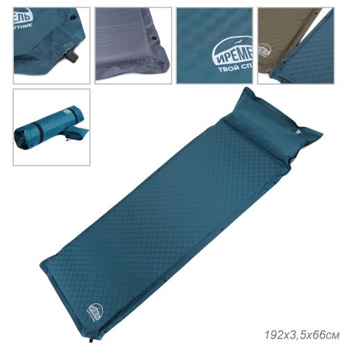 Коврик Самонадувающийся "ИРЕМЕЛЬ" 192х66х3.5/ Pongee Blue/ c подушкой АКЦИЯ