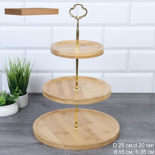 Ваза для фруктов 3-х ярусная 15/20/25 см / VB2027 /уп 20/ бамбук