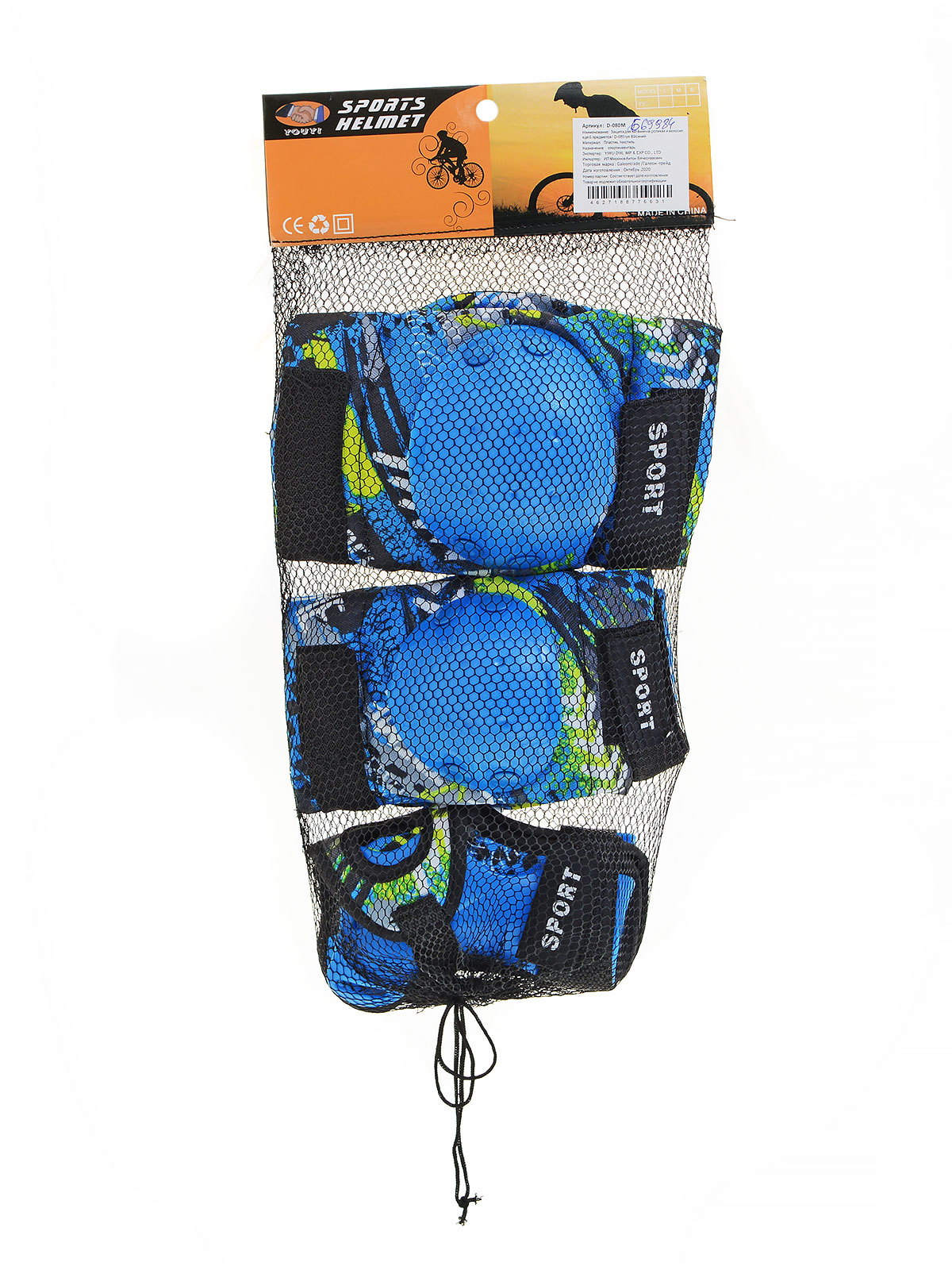 Защита для катания на роликах и велосипеде 6 предметов / D-080М /уп 80/синий