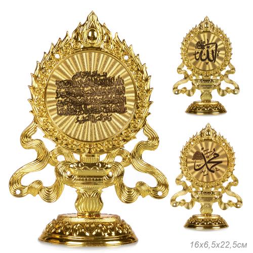 Статуэтка оберег Мусульманская с молитвой 16x6.5x22,5 см / 1805-D /уп 125/500/