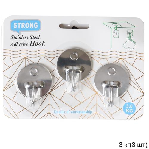 Крючок 3 штуки / HF-3 /уп 320/ до 3 кг