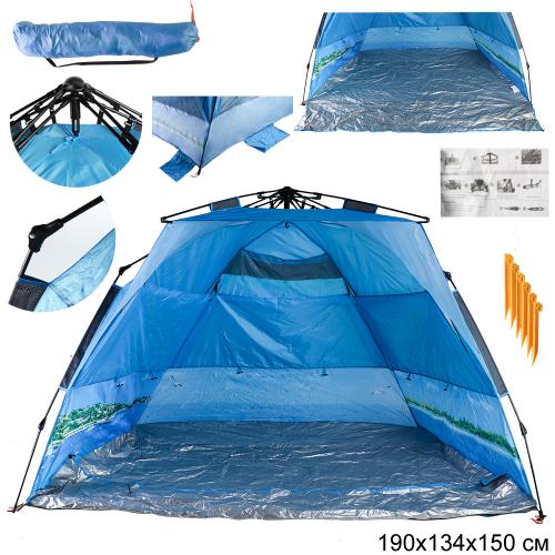 Палатка пляжная автоматика 190х134х150 / GB-135-1 /уп 10/