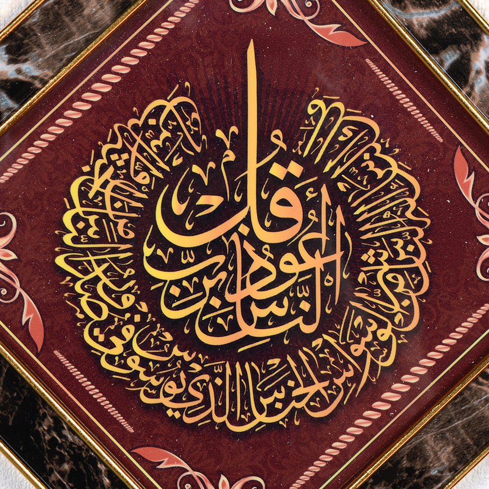 Картина мусульманская 24x50 см / FP255-6 /уп 90/