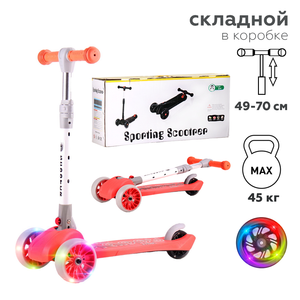 Самокат 3-х колесный / GT817-2 /уп 6/ розовый