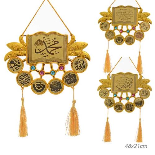 Панно мусульманское 48х21 см / 15-12-1 /уп 160/480/