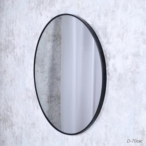 Зеркало круглое в алюминиевой раме настенное 700х700 black / HLQW-AM019001 /уп 1/Небьющееся зеркало