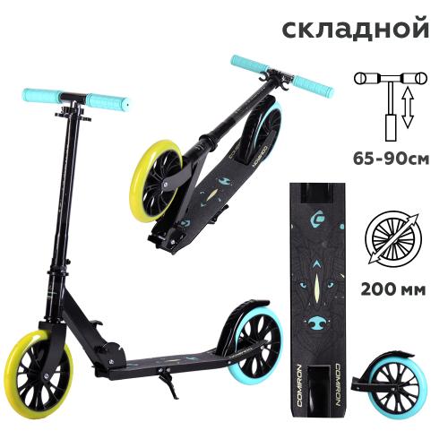 Самокат 2-х колесный COMIRON 200мм Волк / GT23-B /уп 8/ серый