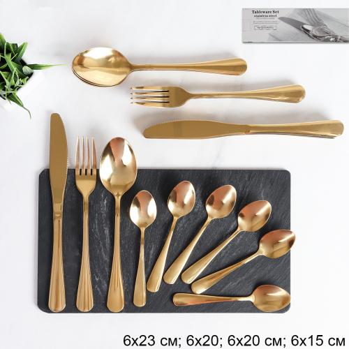 Столовые приборы 24 предмета / YGH24-101002-Золото /уп 16/ в коробке