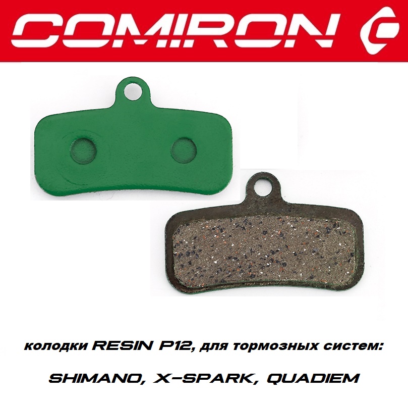 Колодки тормозные органические COMIRON RESIN P12, для тормозных систем: SHIMANO X-SPARK YINXING QUADIEM с пружиной упаковка полибаг 2 шт /уп 100/500/