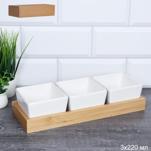 Менажница 3 предмета 220 мл / KT010 /уп 24/ на подставке