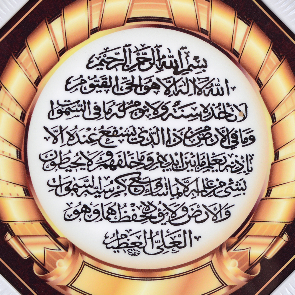 Картина мусульманская 24x50 / FP255-2 /уп 90/