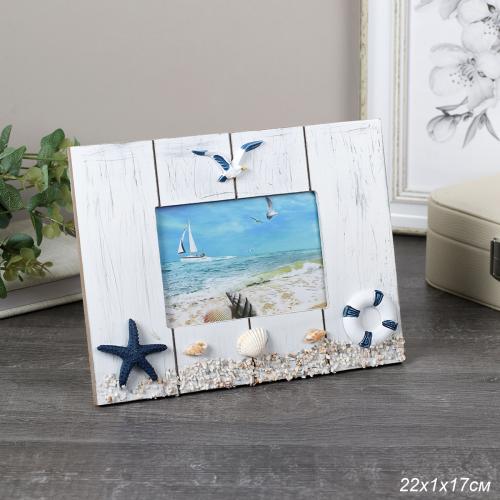 Фоторамка 20х15 см Морская / A587 /уп 2/96/