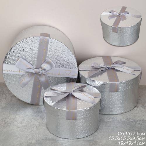 Коробка подарочная круглая 3 штуки 20х20х11 см / 3406-03 /уп 30/серебро