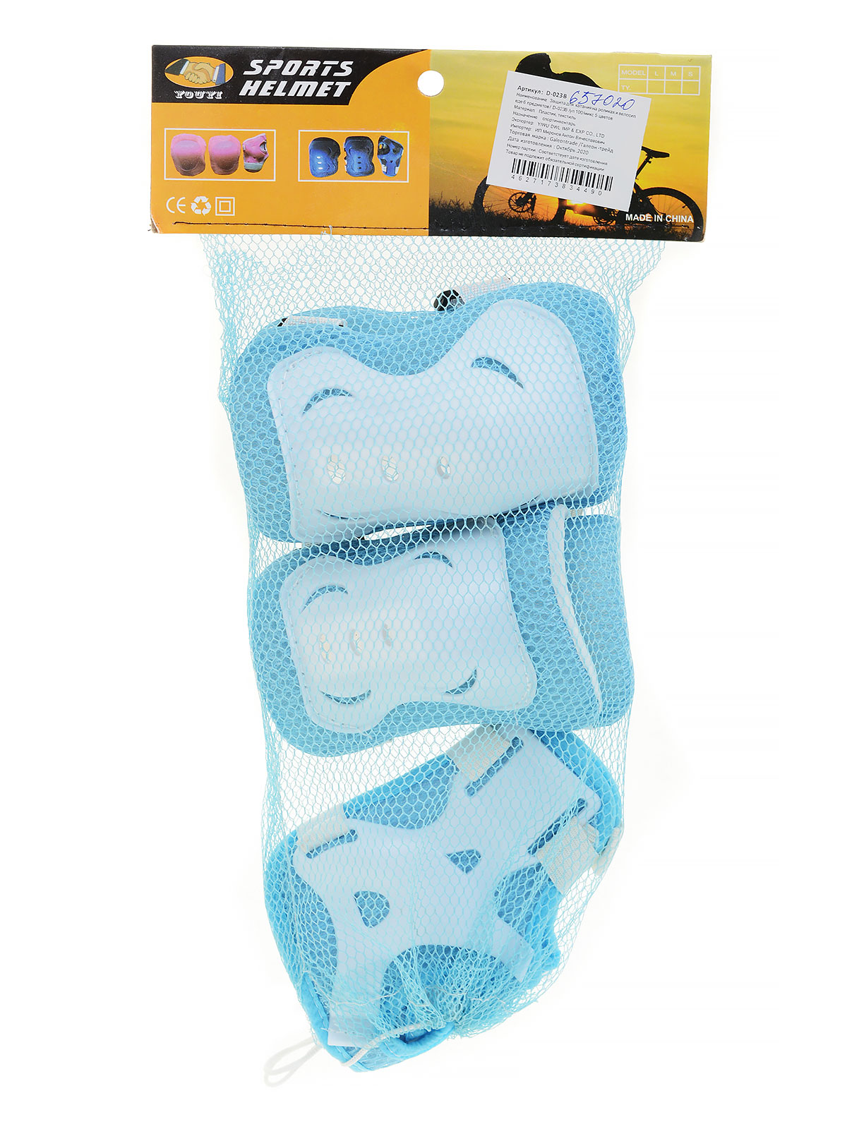 Защита для катания на роликах и велосипеде 6 предметов / D-023B /уп 100/микс 5 цветов