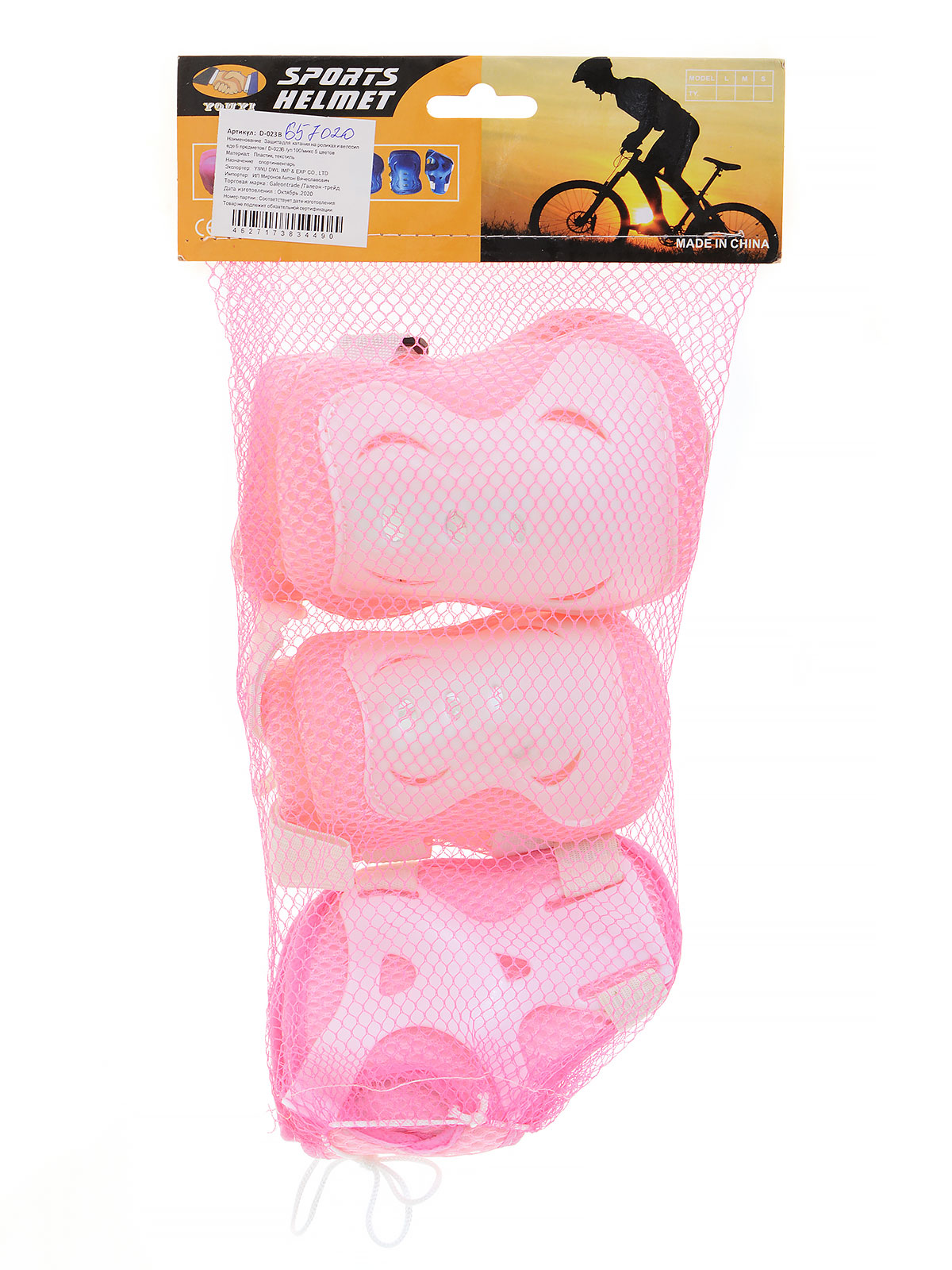 Защита для катания на роликах и велосипеде 6 предметов / D-023B /уп 100/микс 5 цветов