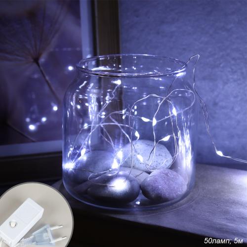 Гирлянда светодиодная нить 5 м 50 LED / GN28 /уп 200/холодный белыйВИЛКА
