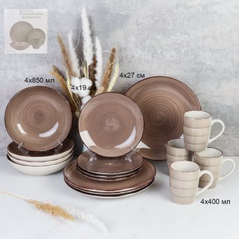 Тарелка 270 мм / WHP24-0120B / Какао ШТУЧНО