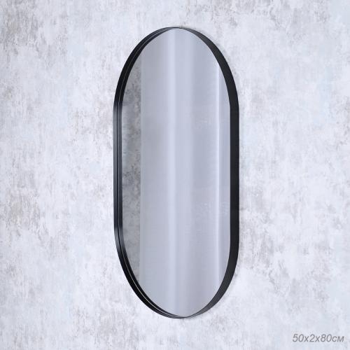 Зеркало в алюминиевой раме настенное 500х800 black / HLQW-AM01001 /уп 1/Небьющееся зеркало