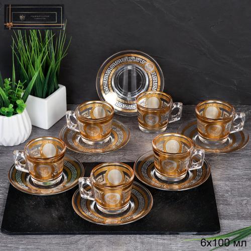 Чайный набор 12 предметов 100 мл Богемия / AF-3666 /уп 12/ подарочная коробка