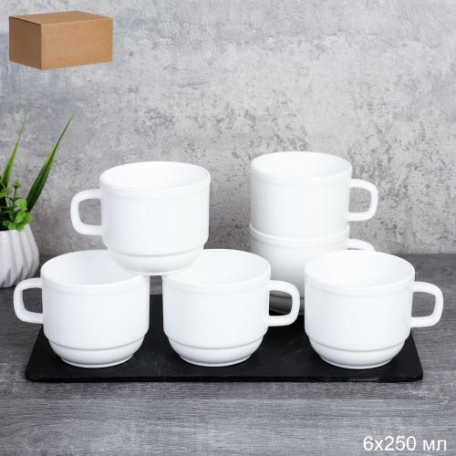 Кружка 6 штук 250 мл форма Офис штабелируемая / FB250 (white) /уп 12/