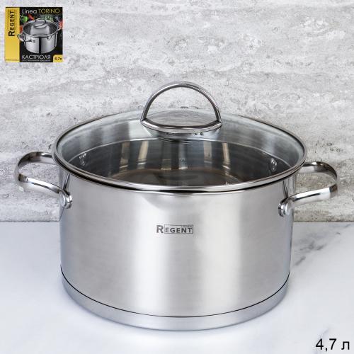 Кастрюля 4,7 л TORINO / 93-TOR-04 /уп 6/Regent/ Регент