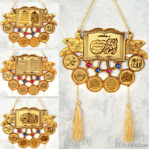 Подвеска оберег Мусульманская с молитвой 48х21 см / 15-12-1 /уп 160/480/