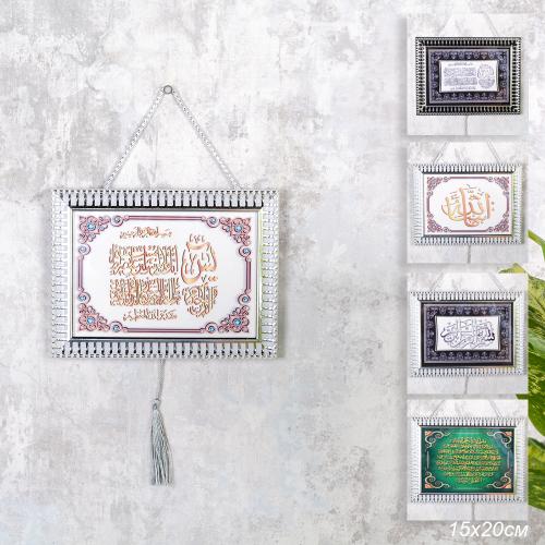 Картина мусульманская 15x20 / FP258-1/4 /уп 216/