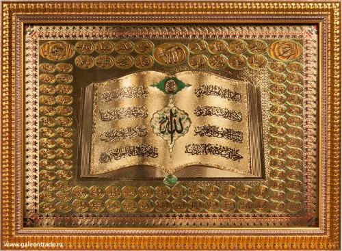 Картина Мусульманская 55х75/ Y3 /10200-3/