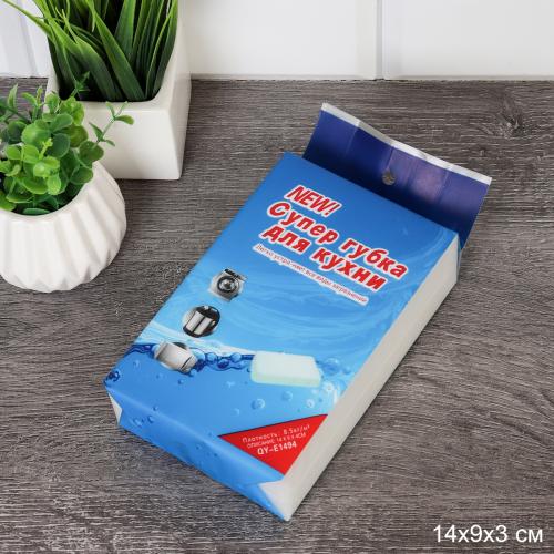 Губка меламиновая / G4-200 /уп 200/