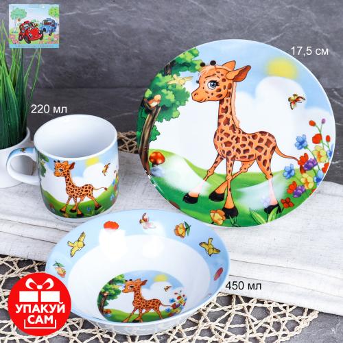 Набор посуды 3 предмета / C884# /уп 6/12/ Жирафик