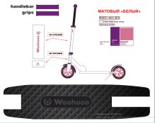 Самокат 2-х колесный Woohooo Vibex / колеса 200мм / Ice Purple / уп 4