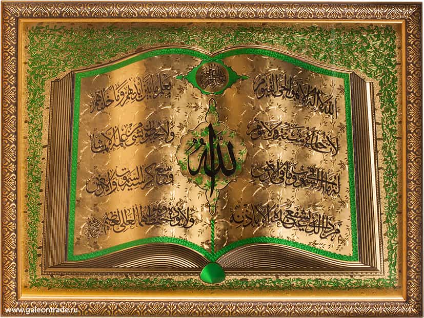 Картина Мусульманская объёмная 40х53 / Y7 / 10200-2 /