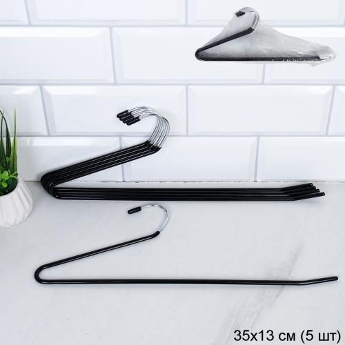 Вешалка для брюк черная набор 5 штук 35 см 61 грамма / F61OP-black /уп 40/ OPP