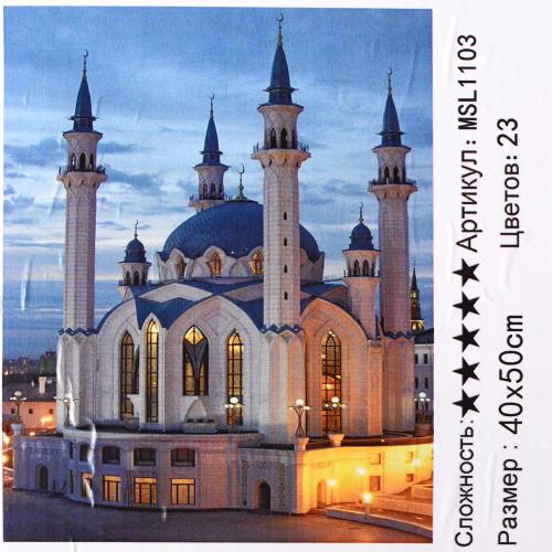Алмазная мозаика на подрамнике 40х50 / MSL1103 /уп 30/полное заполнение