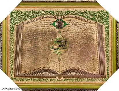 Картина Мусульманская  объемная 40х53 /Y6/10200-2/