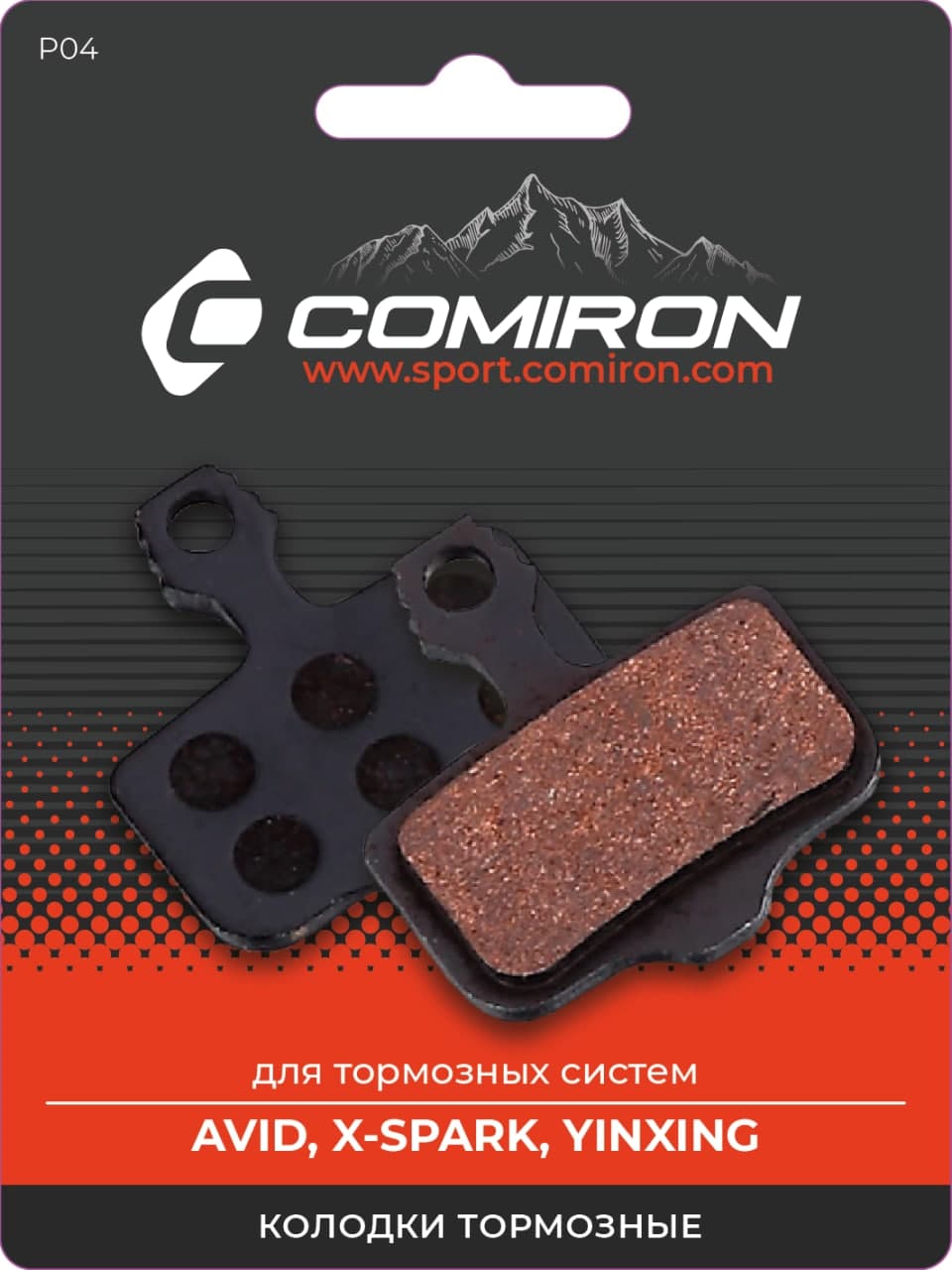 Колодки тормозные органические COMIRON RESIN P04, для тормозных систем: AVID, X-SPARK, YINXING, с пружиной, блистер 2 шт. /уп 50/200/