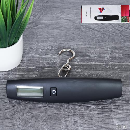 Весы электронные багажные 50 кг с крюком / Y285 /уп 100/без батареек