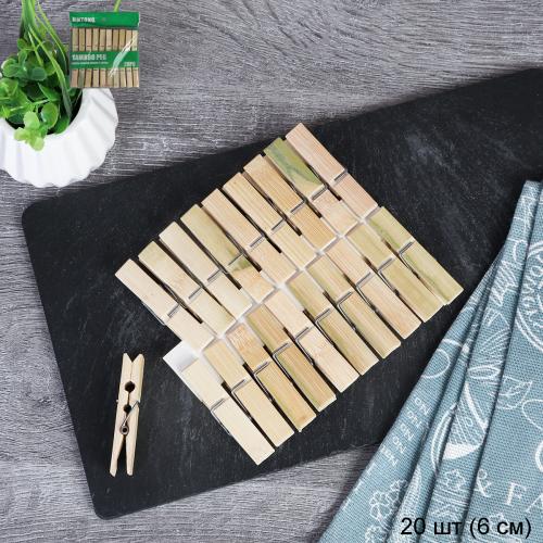 Прищепки для белья 20 штук 6 см / P6 /уп 250/