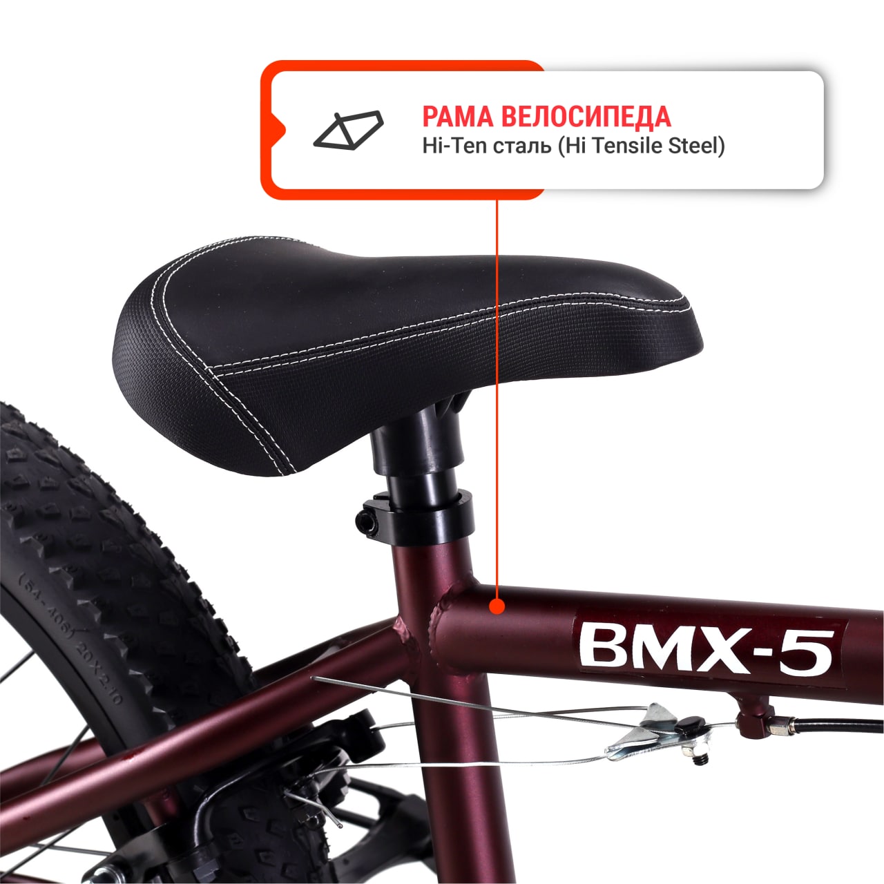 Велосипед BMX 20" COMIRON Deep Metal BMX-5 YS9211 /уп 1/ red