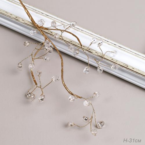 Ветка декоративная стеклярус 31 см / CW0427-16 /уп 733/
