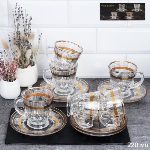 Чайный набор 12 предметов 220 мл / AF-9869/уп 8/ подарочная коробка