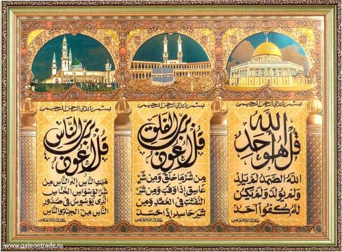 Картина Мусульманская 40,5х55,5/ХY-35-1/10200-1 /,ф