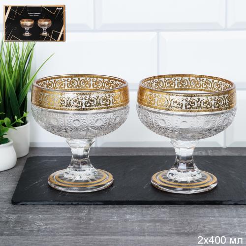 Креманка 2 штуки 400 мл Солнце / AF-9878 /уп 20/ подарочная упаковка