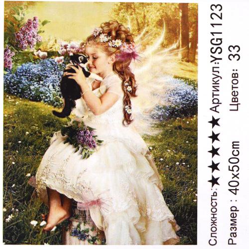 Алмазная мозаика на подрамнике 40х50 / YSG1123 /уп 30/полное заполнение