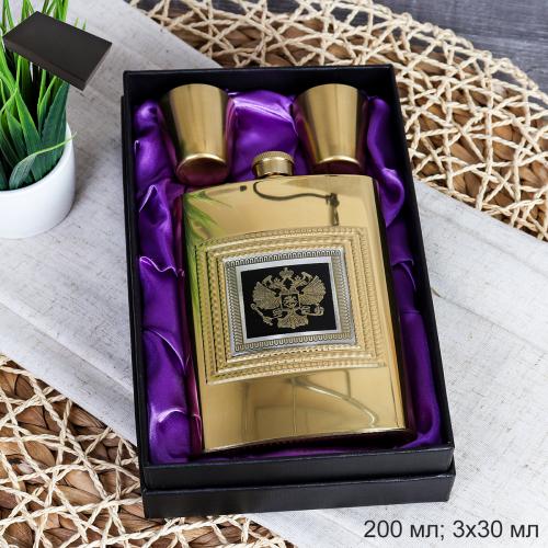 Набор подарочный Герб России фляжка 200 мл + 2 стопки 30 мл / FL-8 /уп 100/ п/у