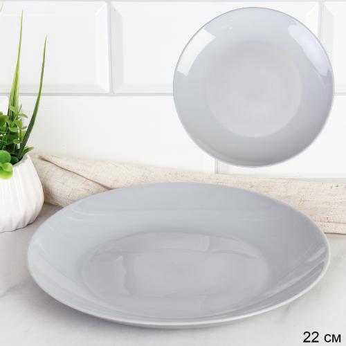 Тарелка обеденная 215 мм Серый цвет Евро Дэй / GR-FLYGP85 /уп 6/48/ 