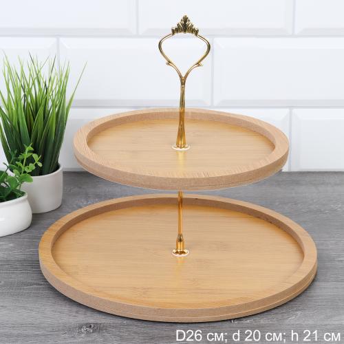 Ваза для фруктов 2-х ярусная 20/26 см / VB2026 /уп 48/ дерево