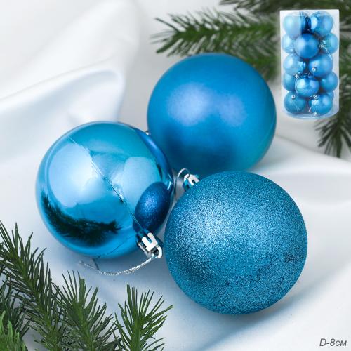 Елочные шары 20 штук 8 см / HX-1/8 /уп 12/ голубые