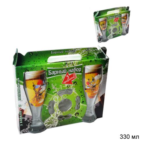 Бокал пивной 2 штуки 330 мл и пепельница Чемодан/ 42116 /уп 6/ 