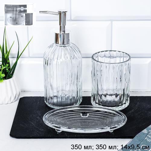 Набор для ванной 3 предмета Вертикаль / NVK-P2 /уп 16/